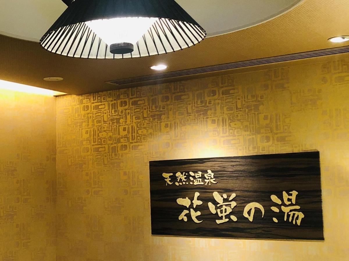 Hotel Dormy Premium Ekimae Natural Hot Spring Kyōto